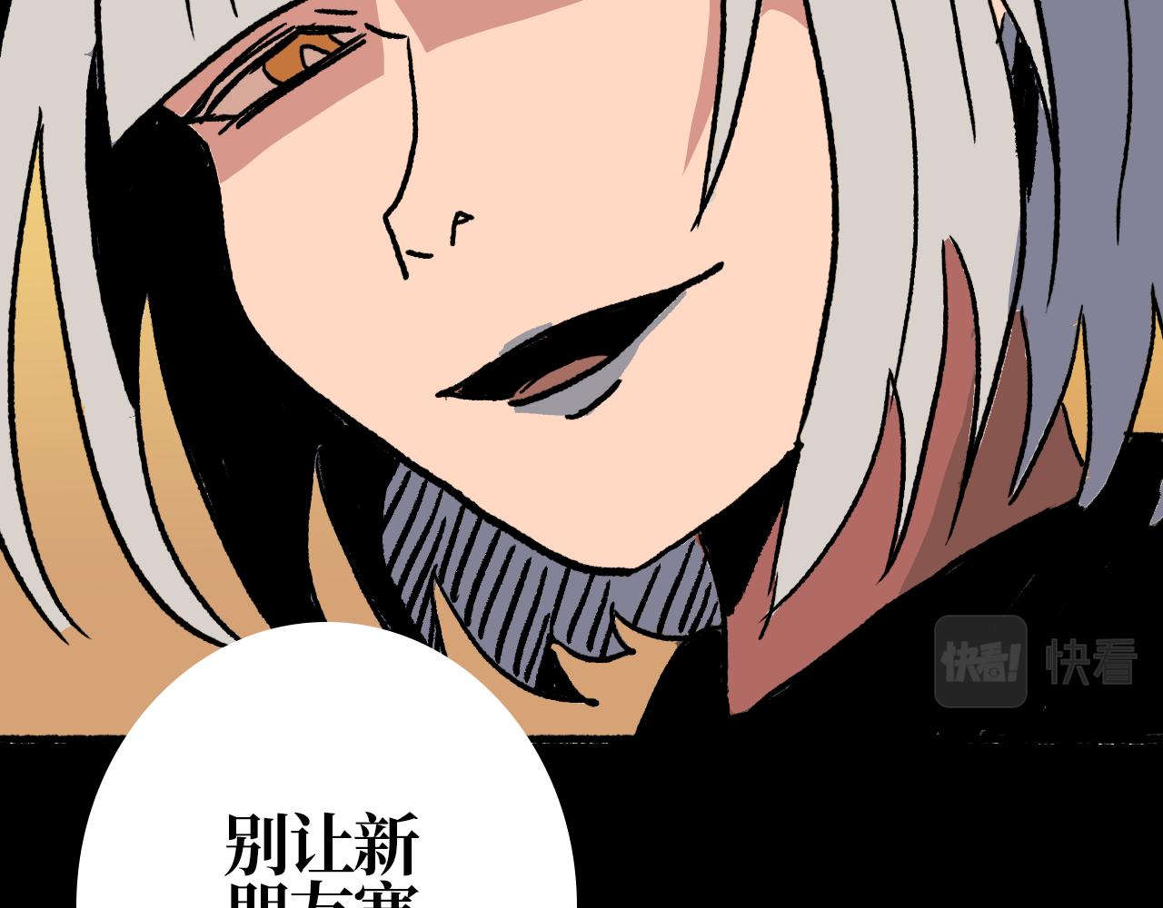 《A&ampB之镜影迷局》第十一章 裂隙 第38页