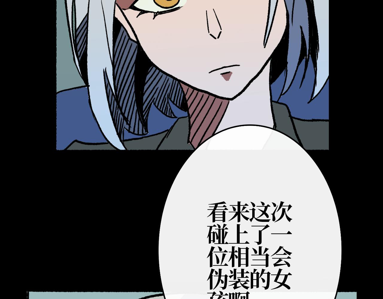 《A&ampB之镜影迷局》第十一章 裂隙 第4页