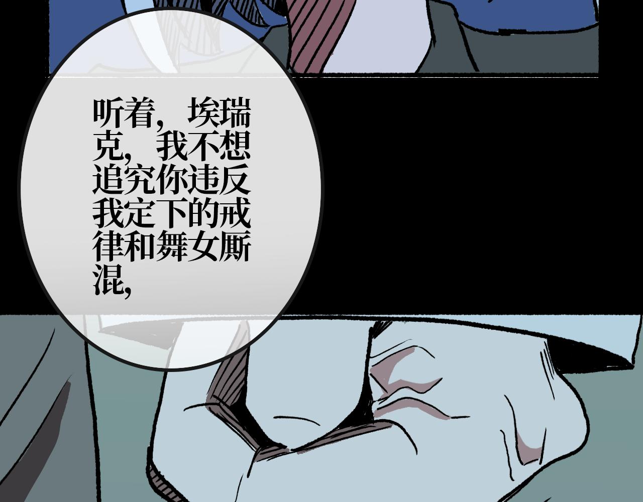 《A&ampB之镜影迷局》第十一章 裂隙 第6页