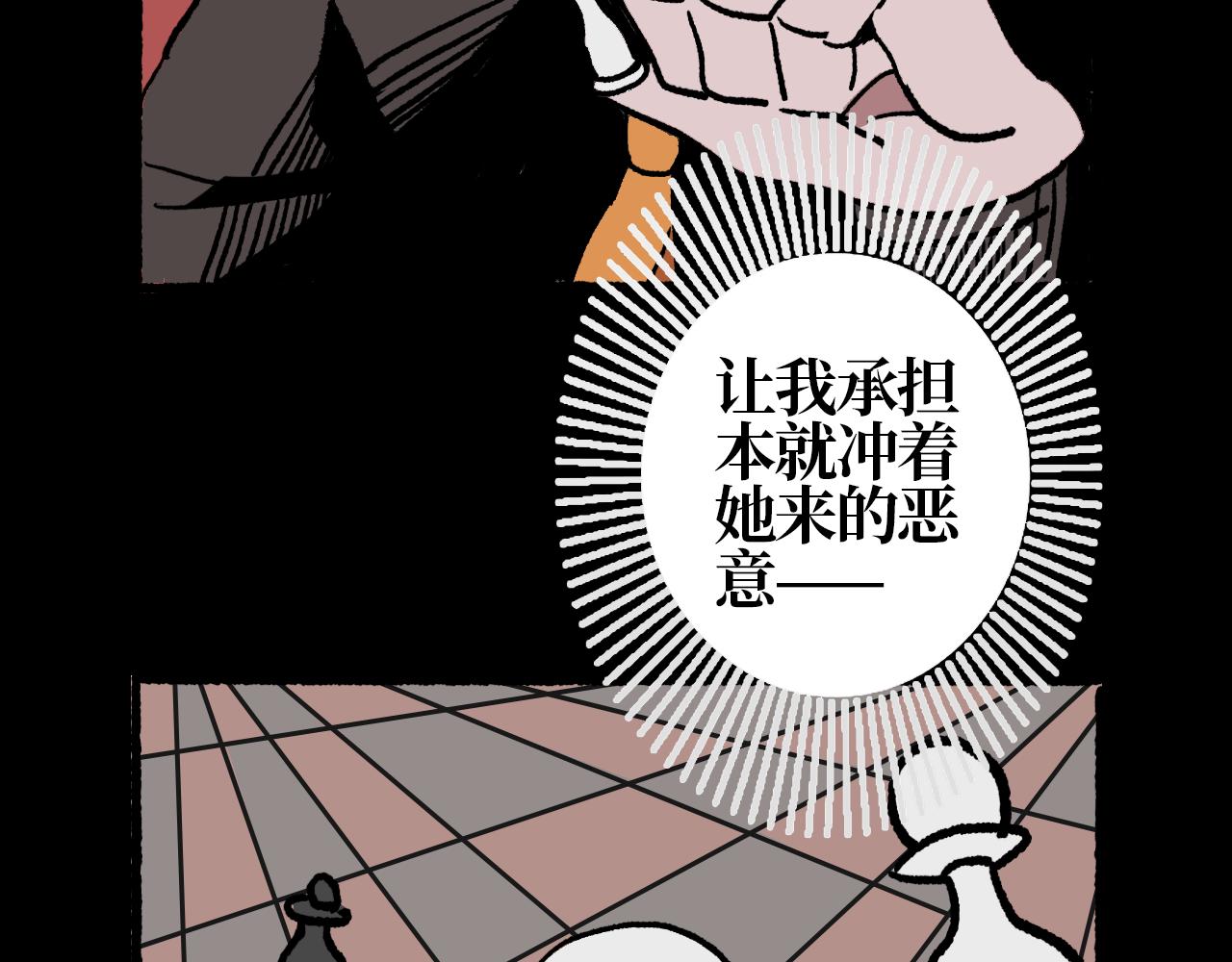 《A&ampB之镜影迷局》第十一章 裂隙 第9页