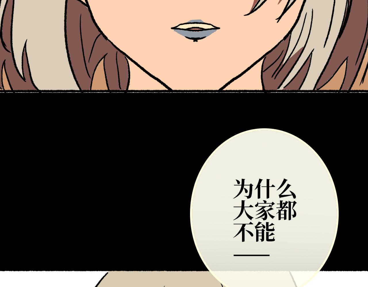 《A&ampB之镜影迷局》第十章 困兽 第17页
