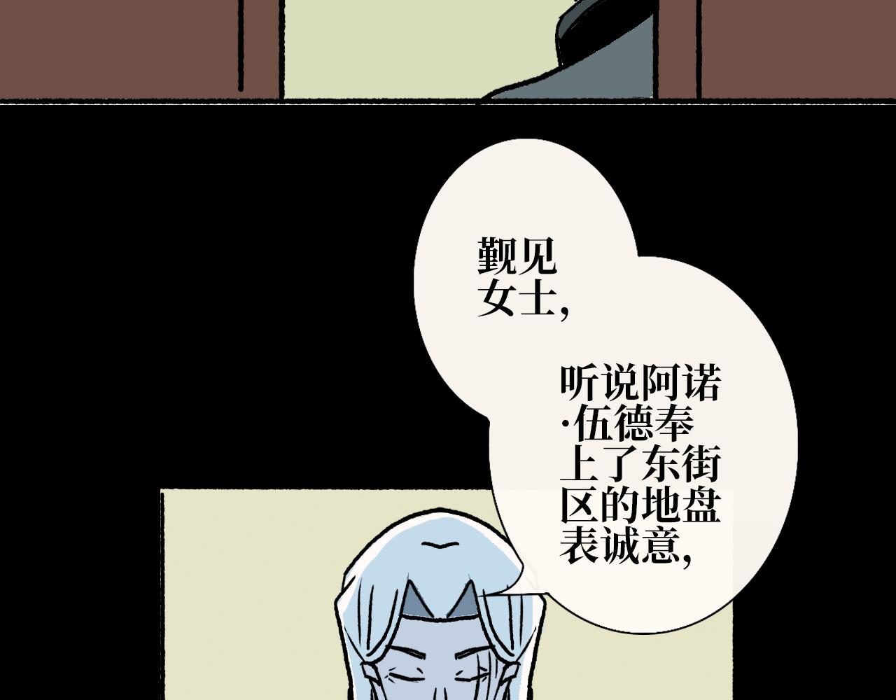 《A&ampB之镜影迷局》第十章 困兽 第25页
