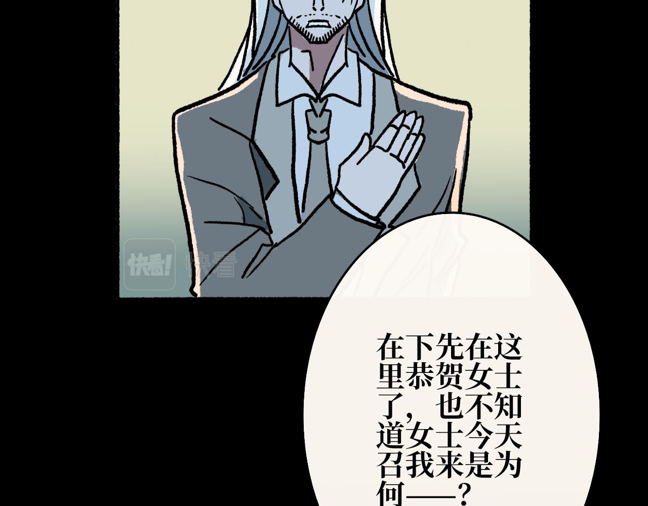 《A&ampB之镜影迷局》第十章 困兽 第26页