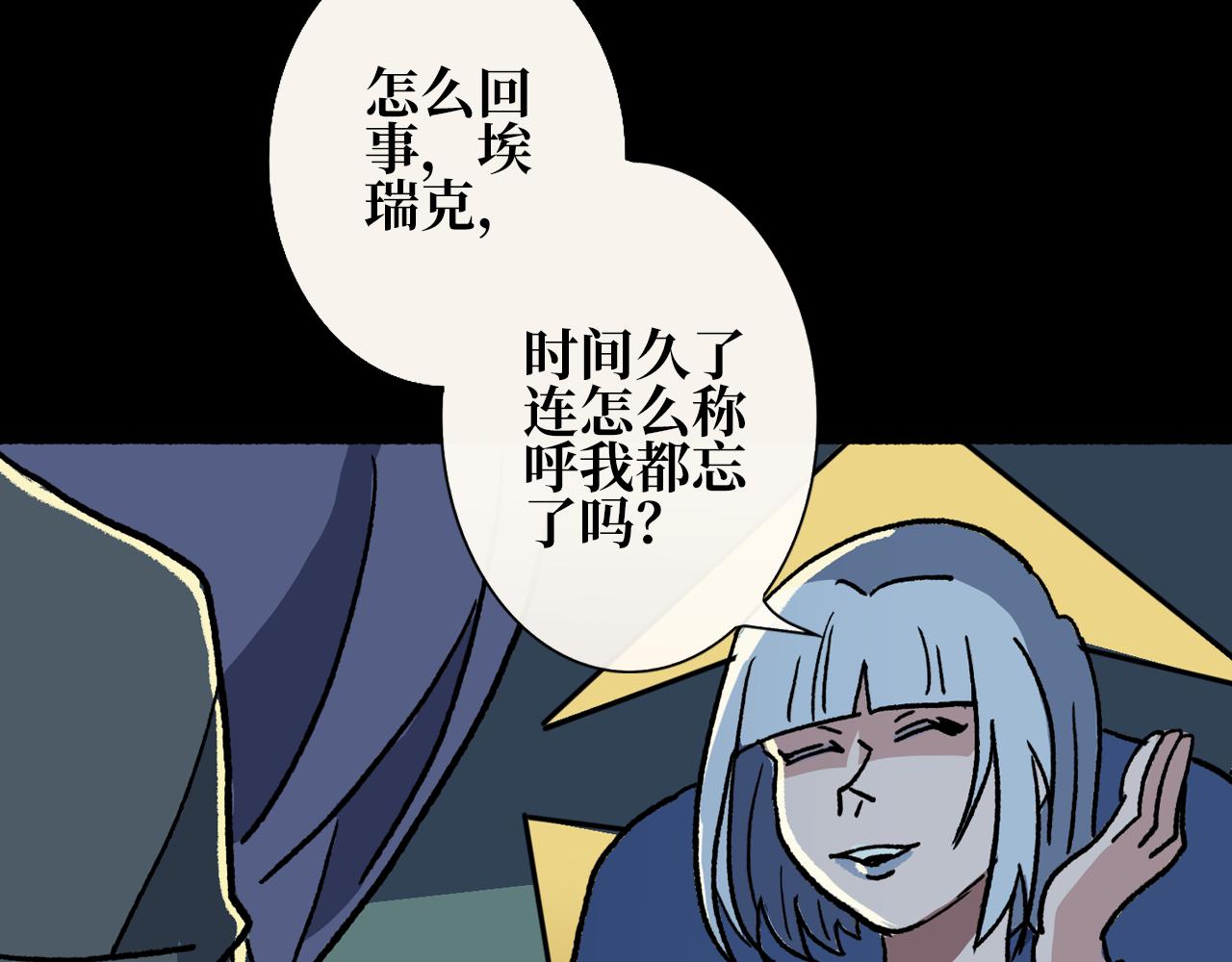 《A&ampB之镜影迷局》第十章 困兽 第28页