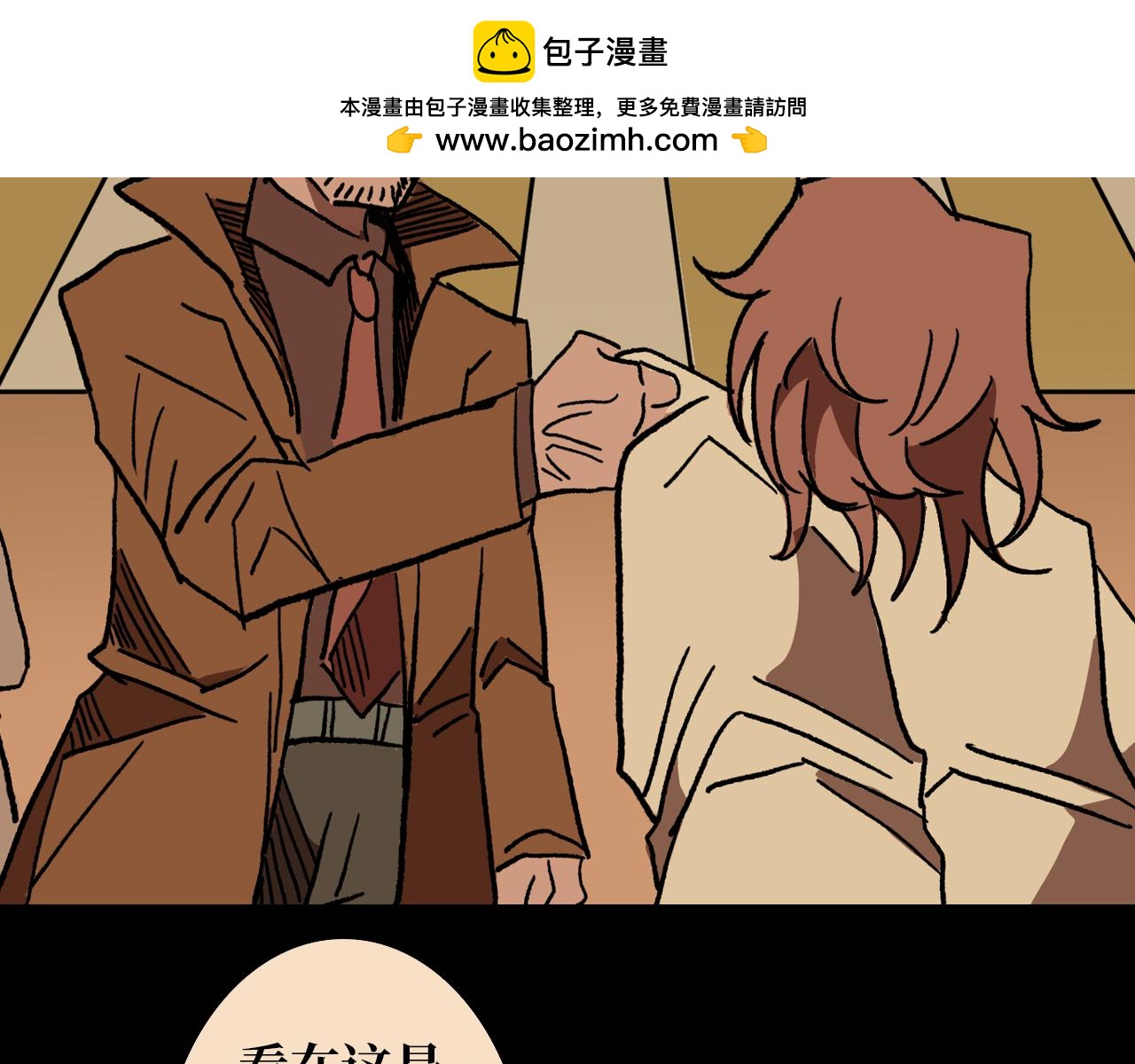 《A&ampB之镜影迷局》第十章 困兽 第2页