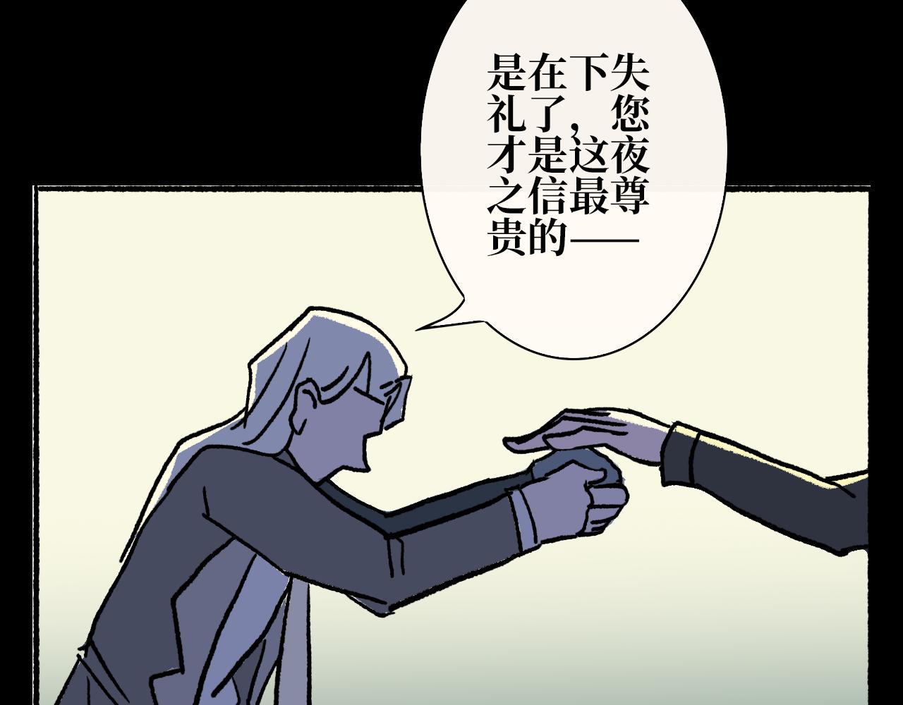 《A&ampB之镜影迷局》第十章 困兽 第31页