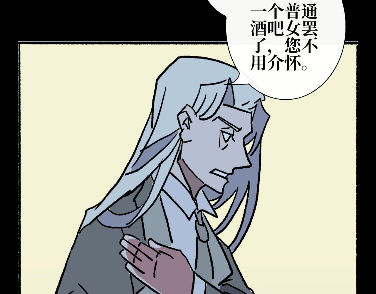 《A&ampB之镜影迷局》第十章 困兽 第38页