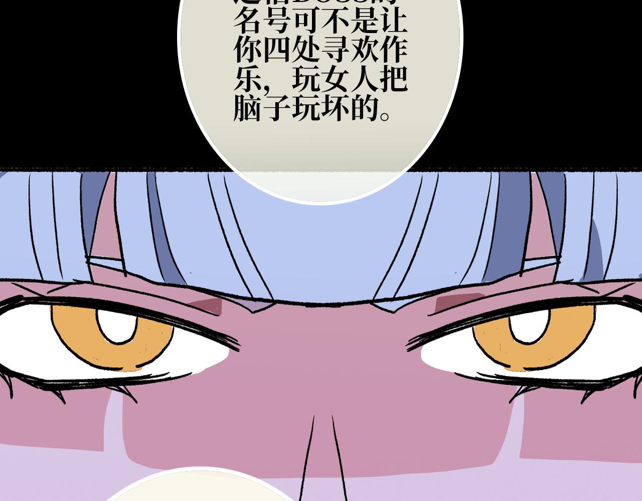 《A&ampB之镜影迷局》第十章 困兽 第41页