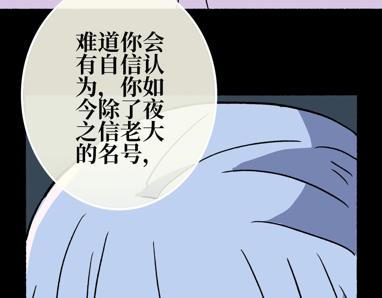 《A&ampB之镜影迷局》第十章 困兽 第42页
