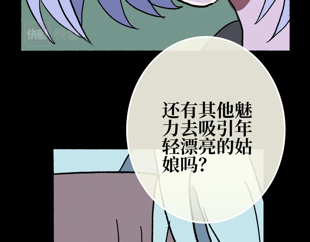 《A&ampB之镜影迷局》第十章 困兽 第44页