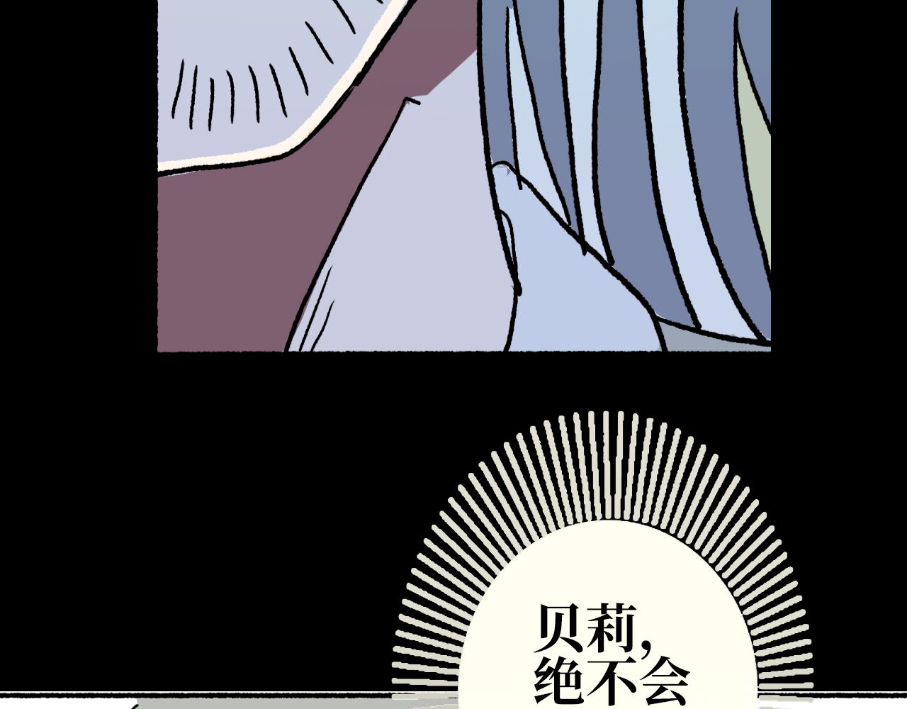 《A&ampB之镜影迷局》第十章 困兽 第46页