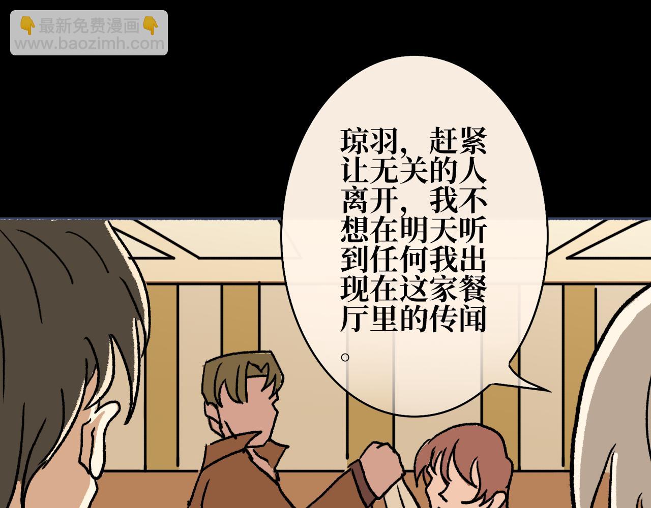 《A&ampB之镜影迷局》第十章 困兽 第4页