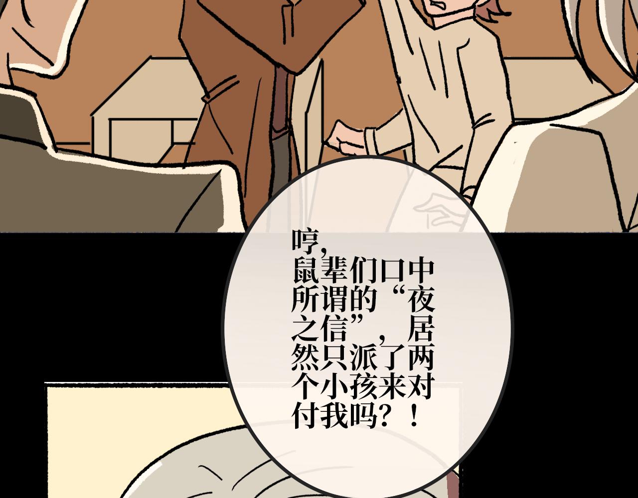 《A&ampB之镜影迷局》第十章 困兽 第5页
