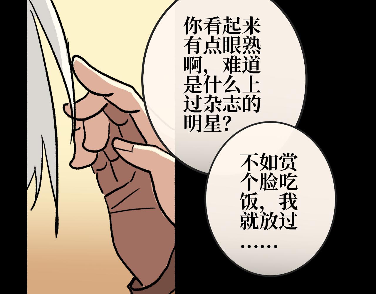 《A&ampB之镜影迷局》第十章 困兽 第9页