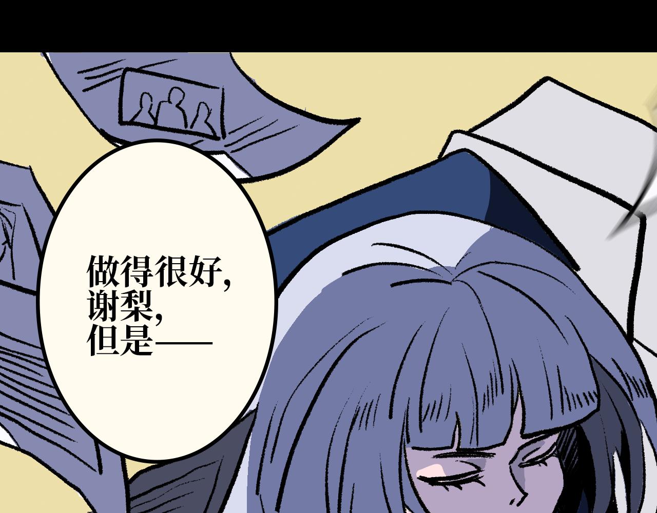 《A&ampB之镜影迷局》第十二话 暗涌 第12页