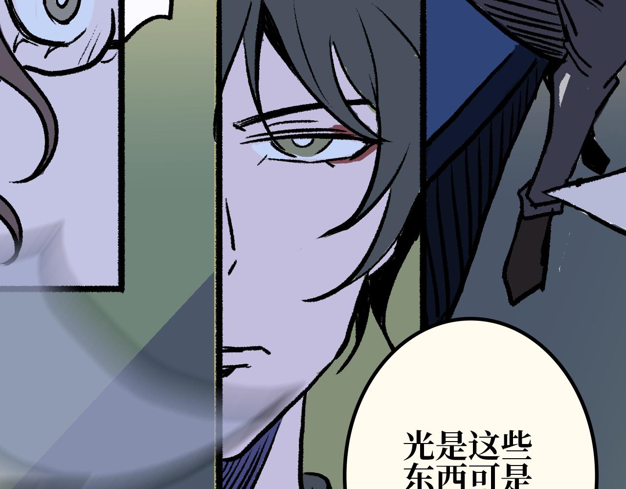 《A&ampB之镜影迷局》第十二话 暗涌 第14页
