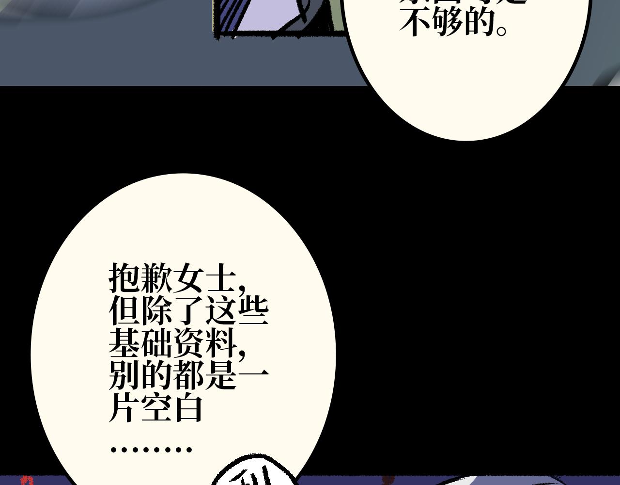 《A&ampB之镜影迷局》第十二话 暗涌 第15页