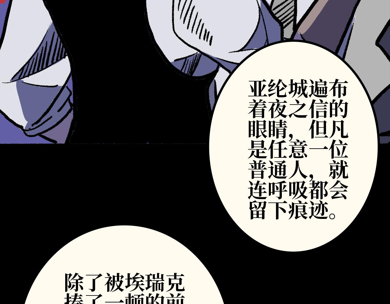 《A&ampB之镜影迷局》第十二话 暗涌 第17页