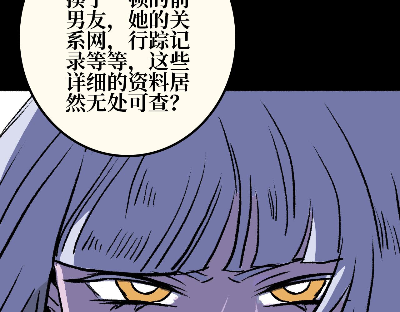 《A&ampB之镜影迷局》第十二话 暗涌 第18页