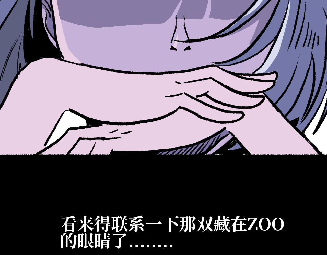 《A&ampB之镜影迷局》第十二话 暗涌 第19页