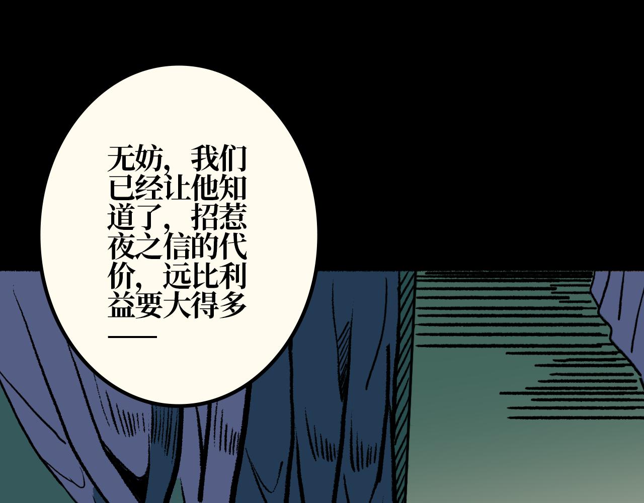 《A&ampB之镜影迷局》第十二话 暗涌 第1页