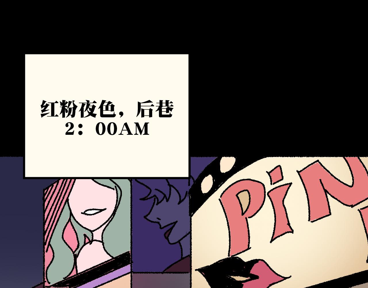 《A&ampB之镜影迷局》第十二话 暗涌 第22页