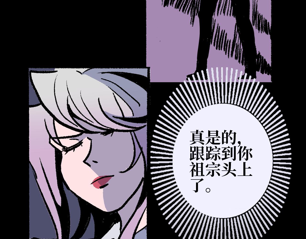 《A&ampB之镜影迷局》第十二话 暗涌 第40页