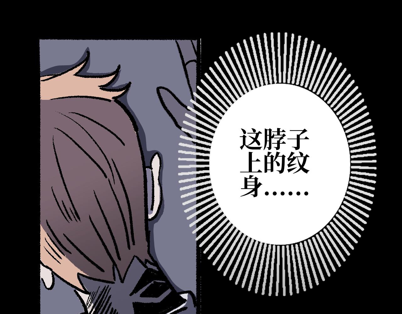《A&ampB之镜影迷局》第十二话 暗涌 第42页