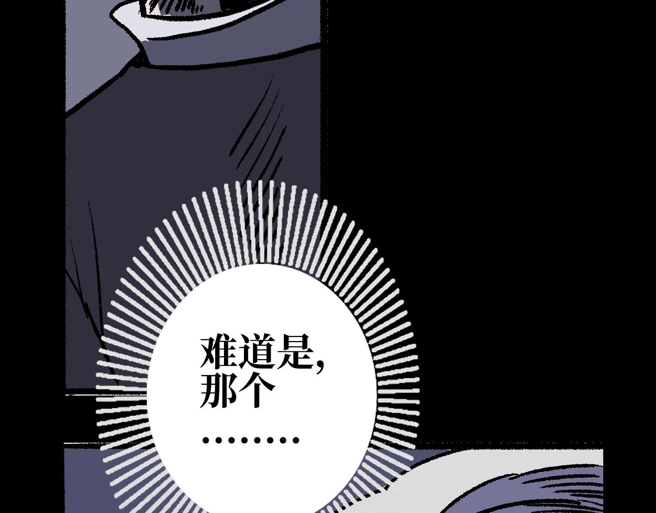 《A&ampB之镜影迷局》第十二话 暗涌 第43页