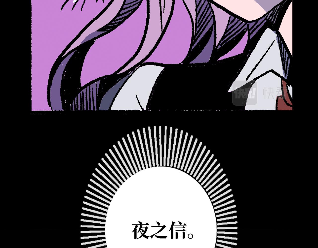 《A&ampB之镜影迷局》第十二话 暗涌 第45页