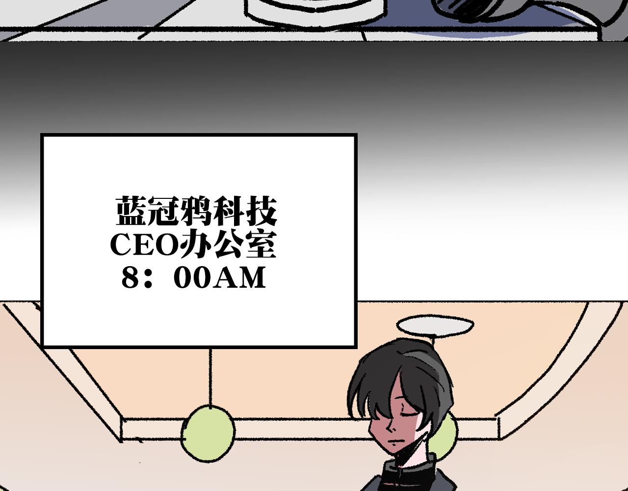 《A&ampB之镜影迷局》第十二话 暗涌 第47页