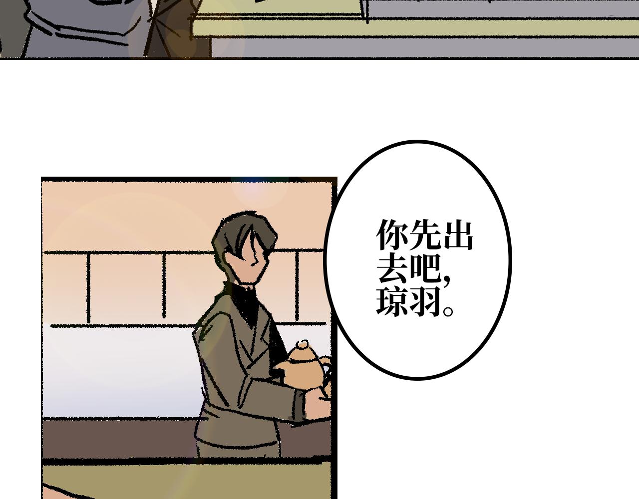 《A&ampB之镜影迷局》第十二话 暗涌 第49页