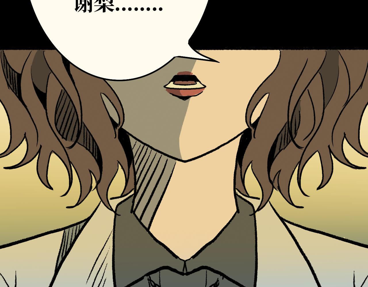 《A&ampB之镜影迷局》第十二话 暗涌 第4页