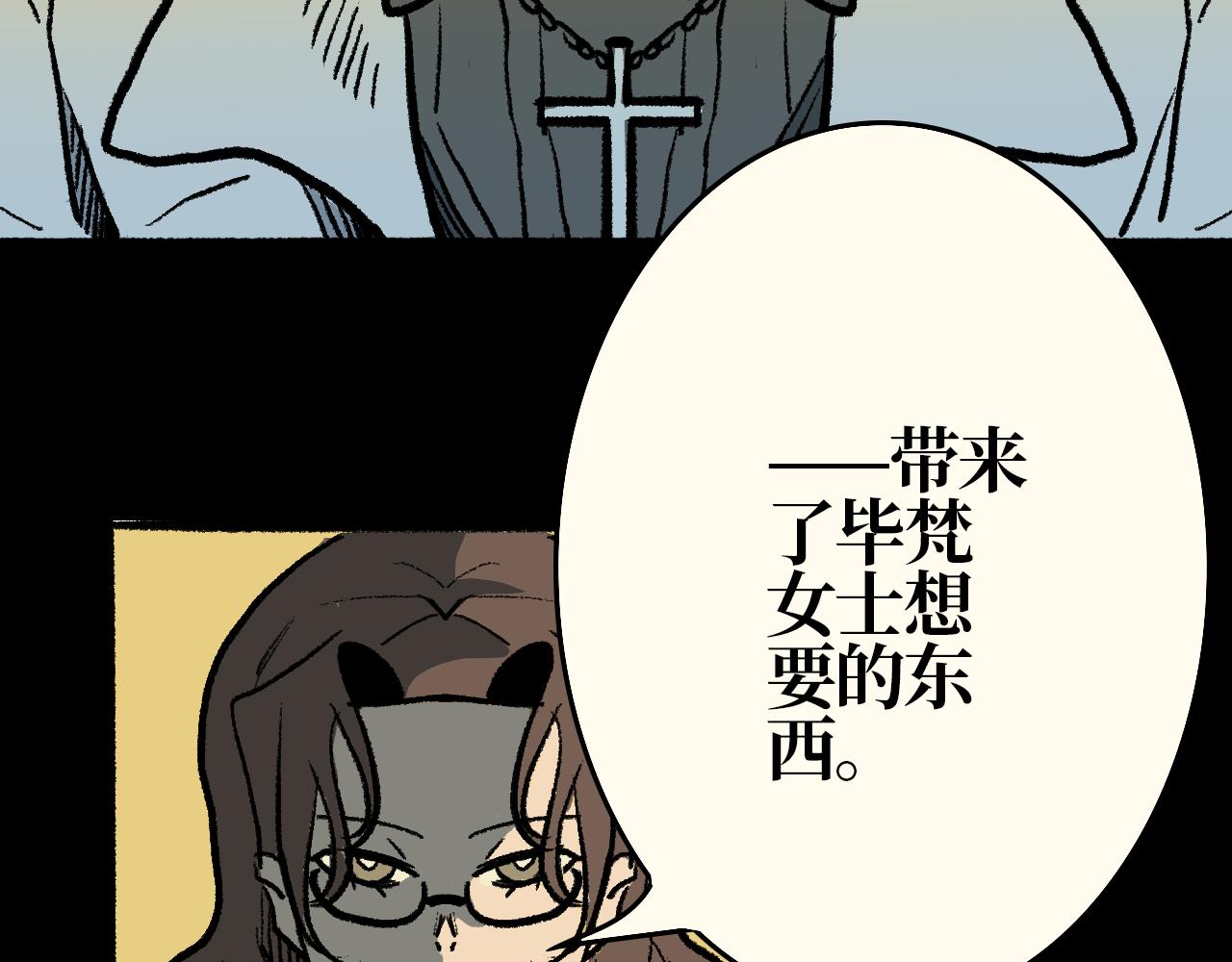 《A&ampB之镜影迷局》第十二话 暗涌 第5页