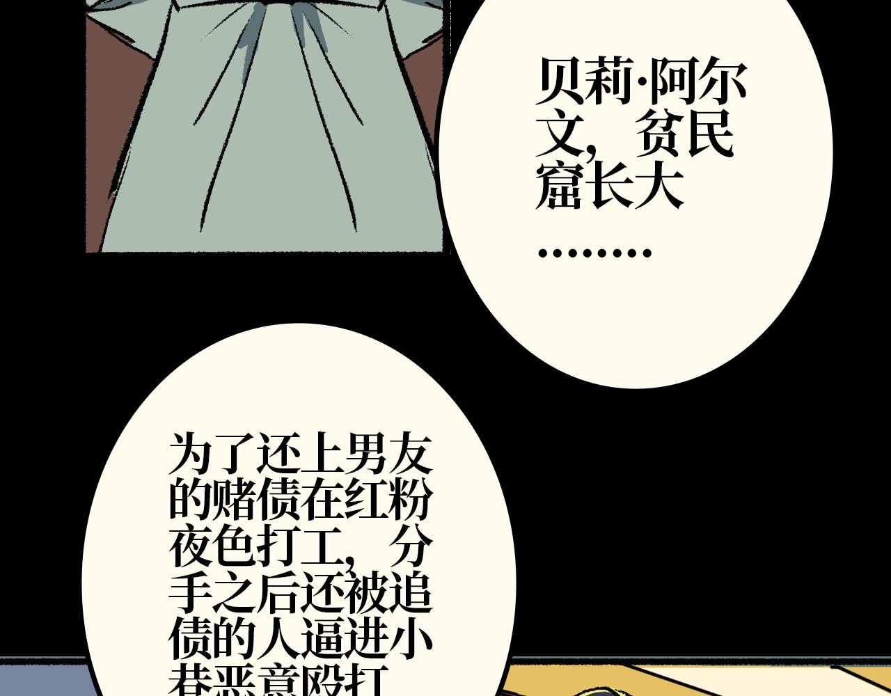 《A&ampB之镜影迷局》第十二话 暗涌 第9页