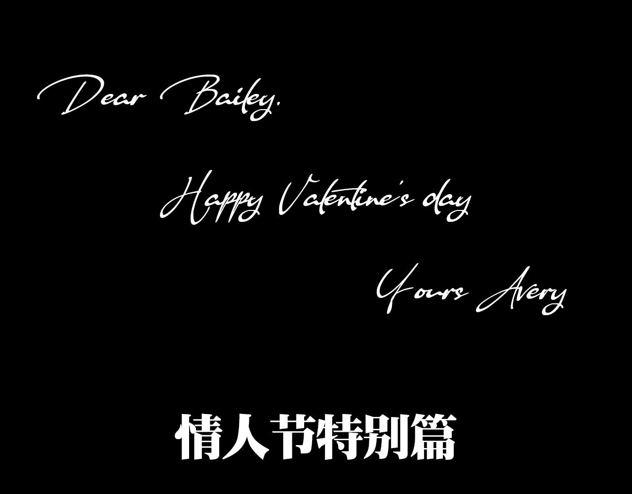 《A&ampB之镜影迷局》情人节特别篇 纠葛 第1页