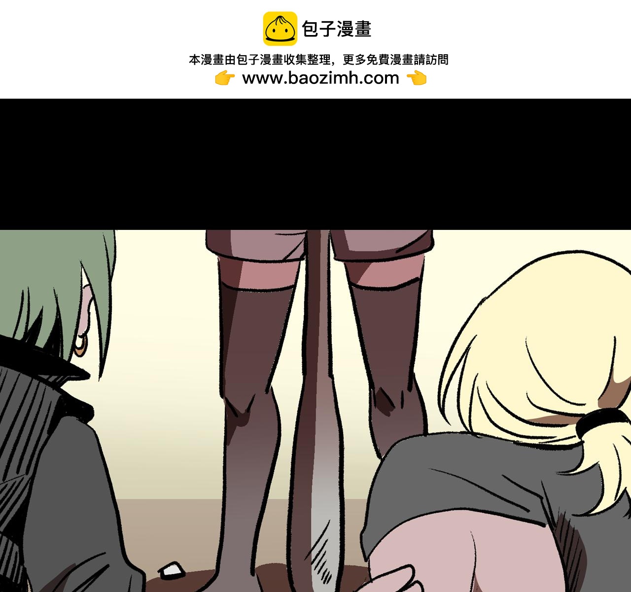 《A&ampB之镜影迷局》情人节特别篇 纠葛 第23页