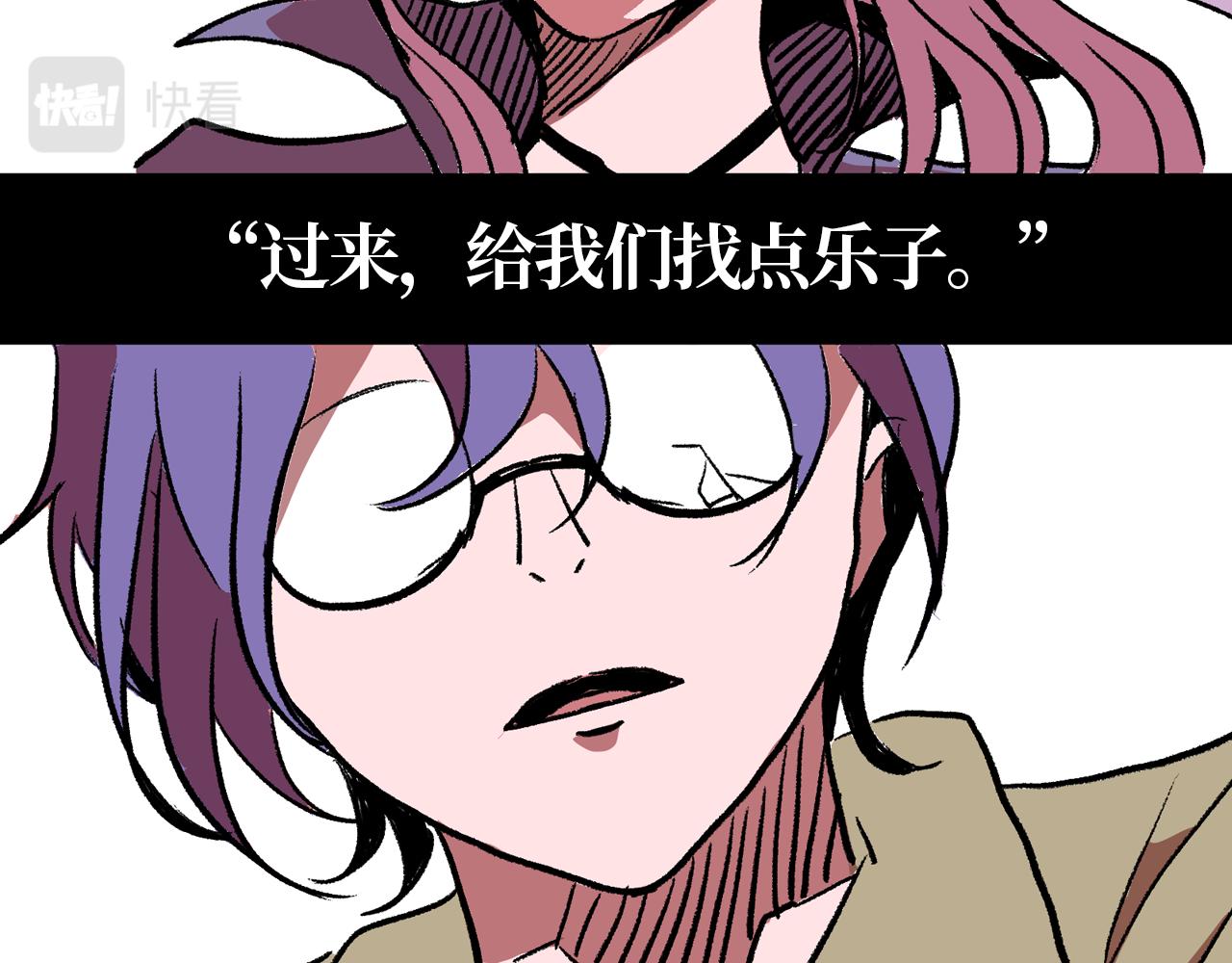 《A&ampB之镜影迷局》情人节特别篇 纠葛 第29页