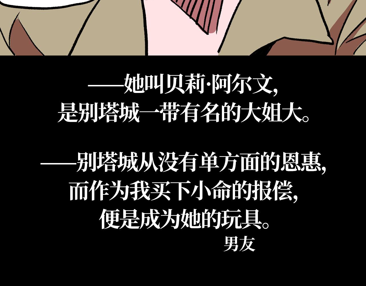 《A&ampB之镜影迷局》情人节特别篇 纠葛 第30页