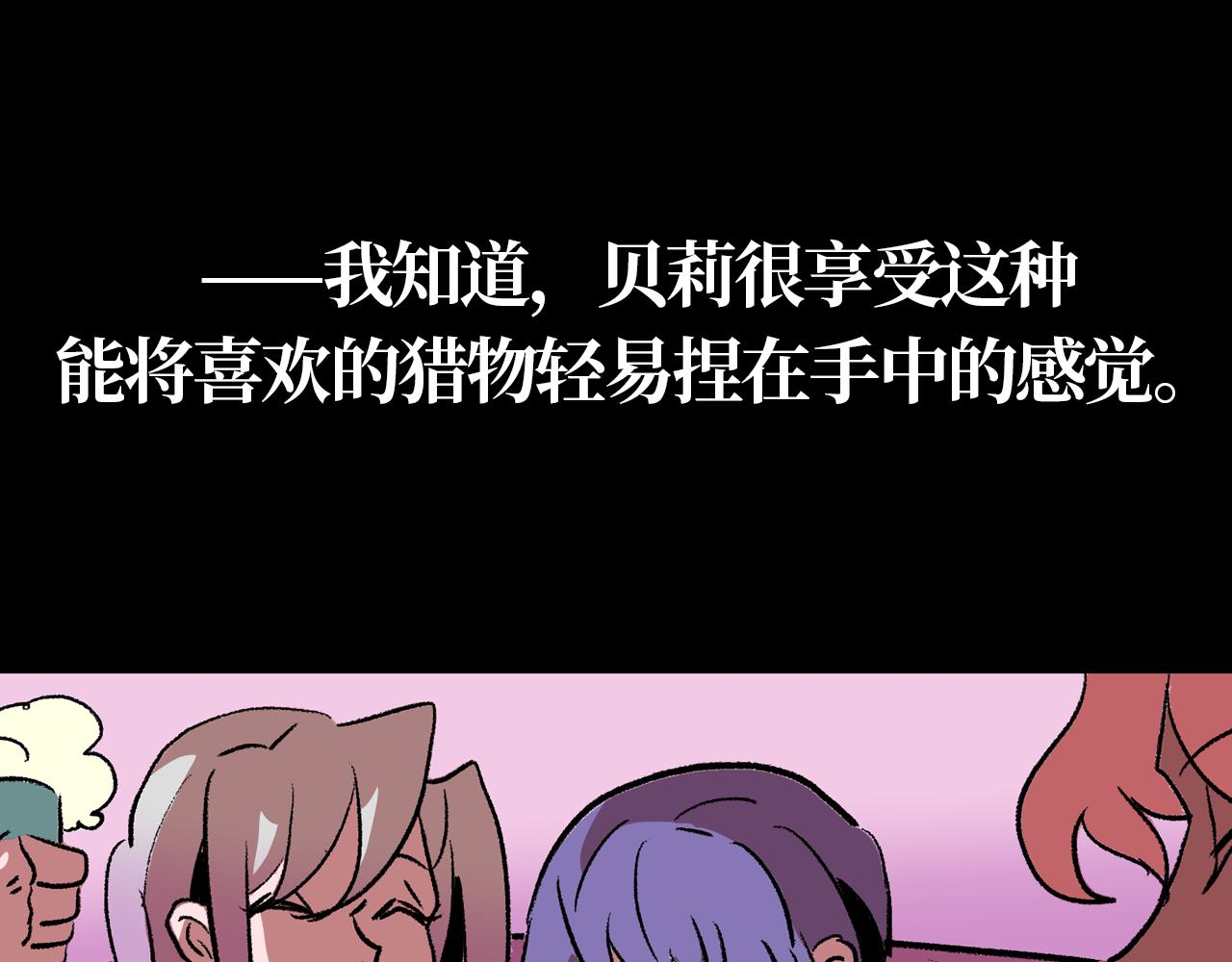 《A&ampB之镜影迷局》情人节特别篇 纠葛 第32页