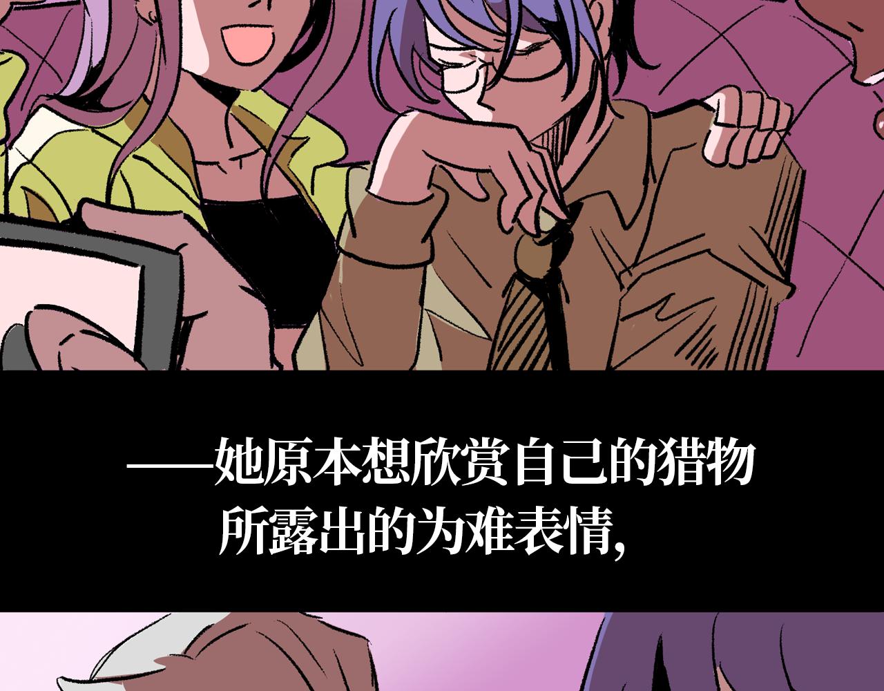 《A&ampB之镜影迷局》情人节特别篇 纠葛 第33页