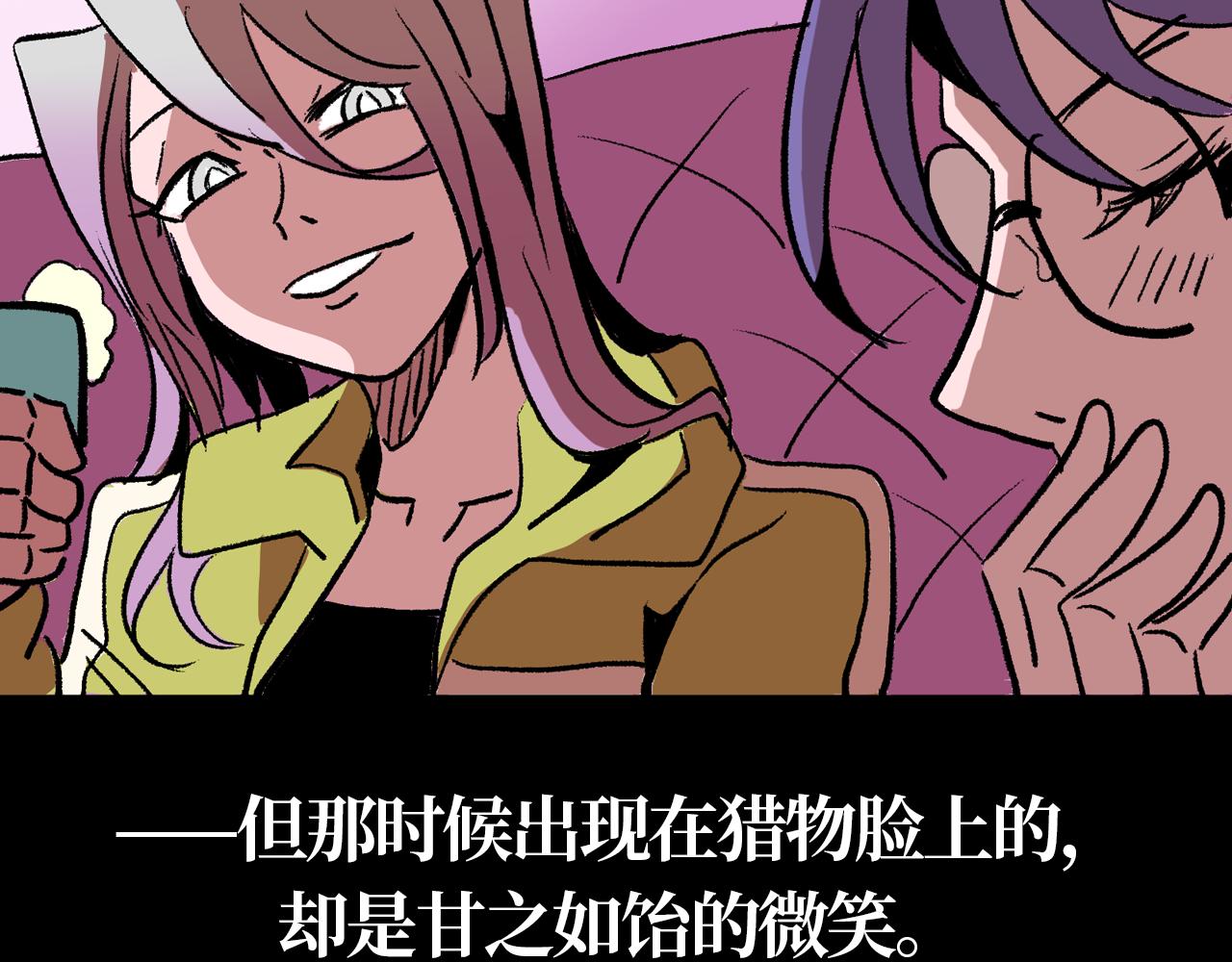 《A&ampB之镜影迷局》情人节特别篇 纠葛 第34页