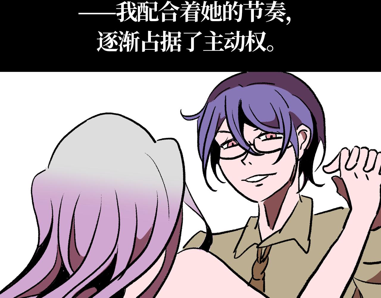 《A&ampB之镜影迷局》情人节特别篇 纠葛 第36页