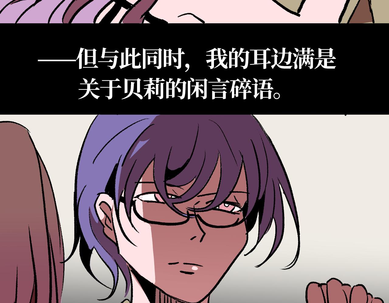 《A&ampB之镜影迷局》情人节特别篇 纠葛 第37页