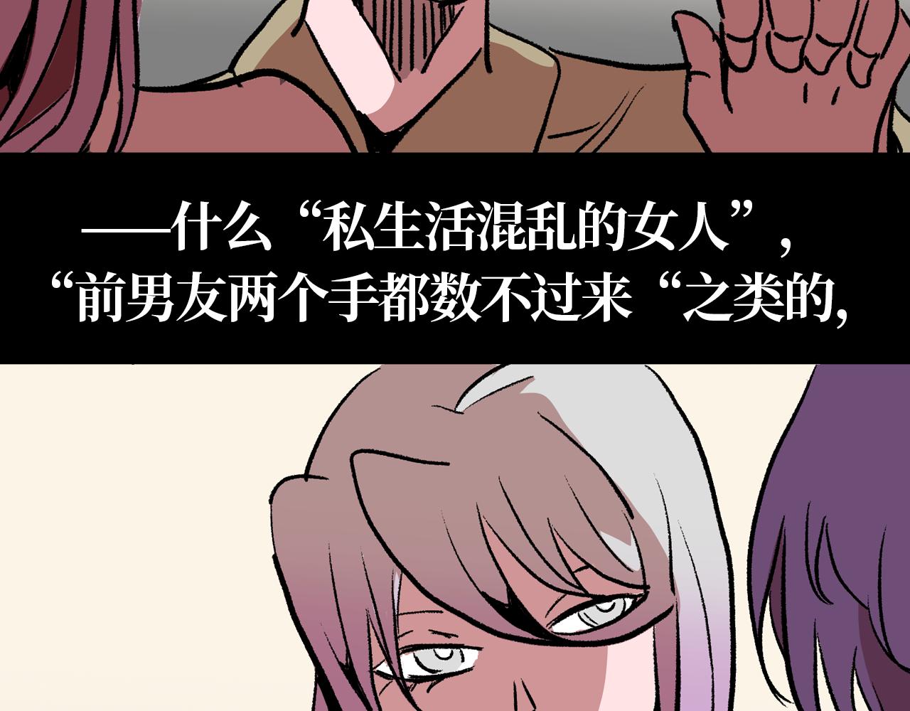 《A&ampB之镜影迷局》情人节特别篇 纠葛 第38页