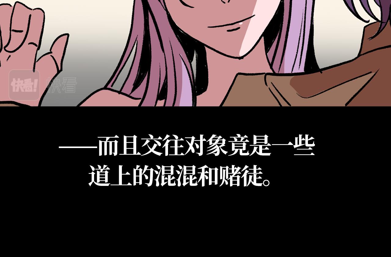 《A&ampB之镜影迷局》情人节特别篇 纠葛 第39页