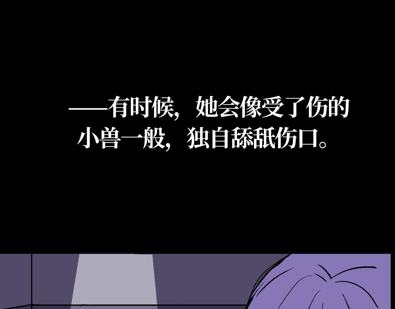 《A&ampB之镜影迷局》情人节特别篇 纠葛 第40页
