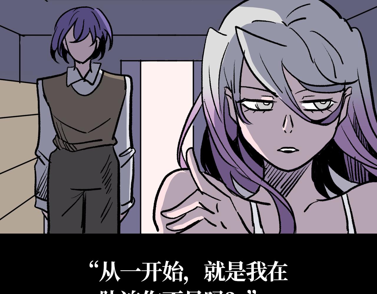 《A&ampB之镜影迷局》情人节特别篇 纠葛 第42页
