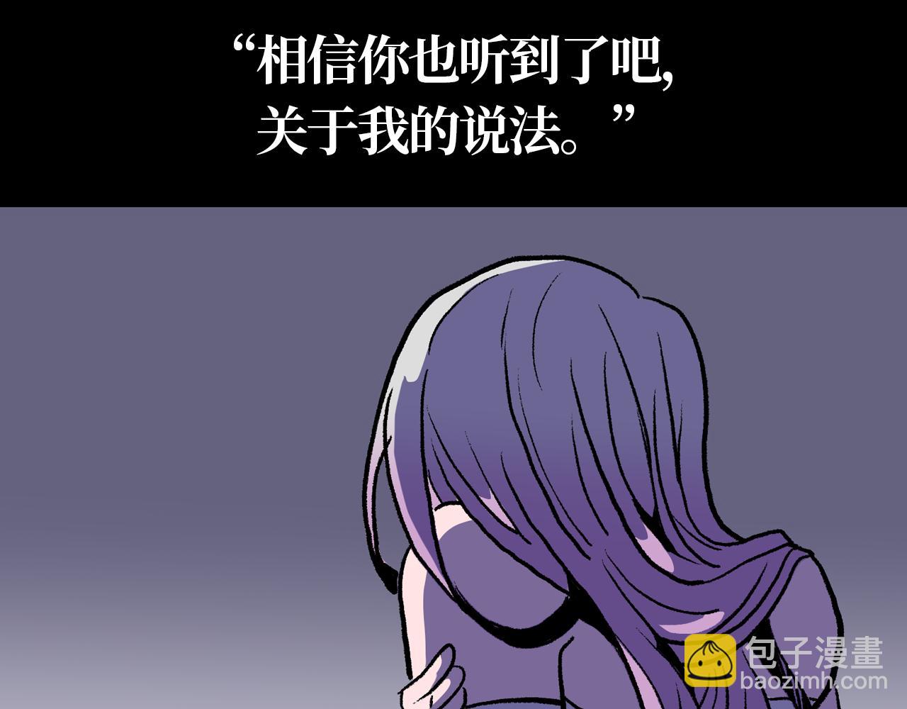 《A&ampB之镜影迷局》情人节特别篇 纠葛 第44页