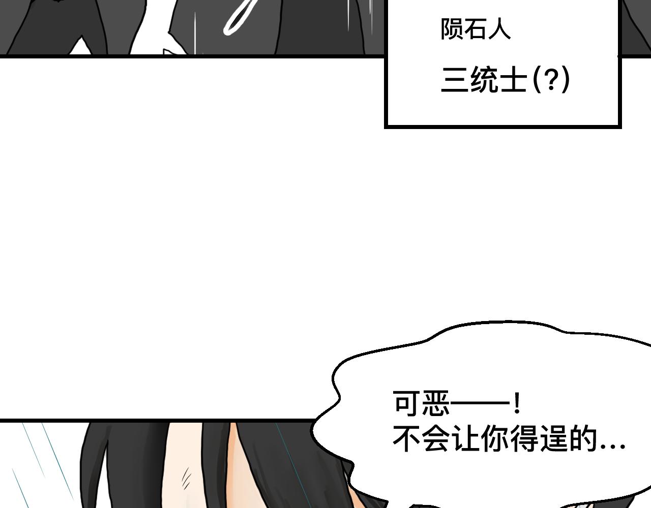 《异境-另一个我》[旧版]第一话 这里是，哪里？ 第14页